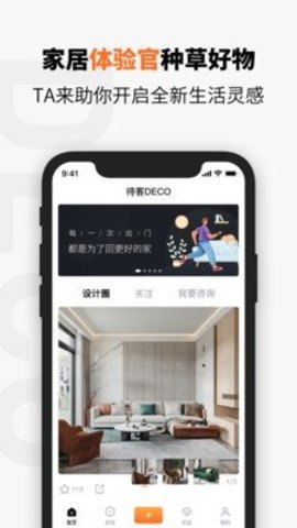 待客  v1.0.2图3