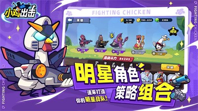 小鸡舰队出击最新版下载安装  v1.0.2图2