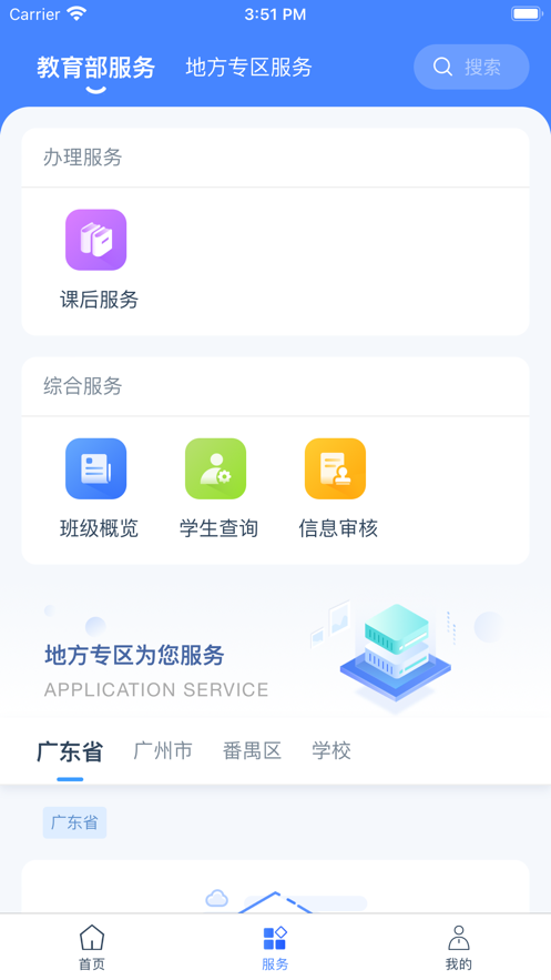 学有优教育app官方下载安装苹果  v1.0.0图3