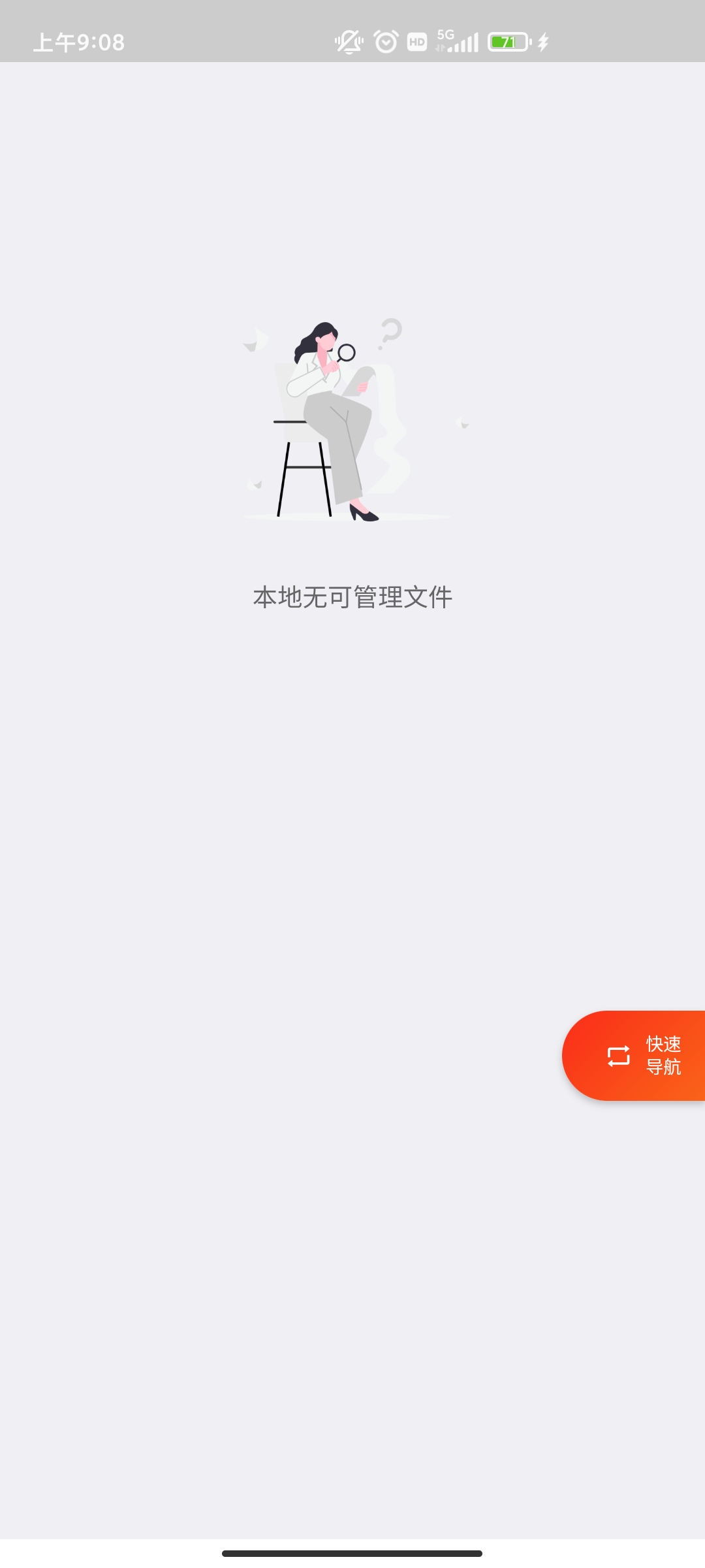 超级度盘  v1.0.0图1