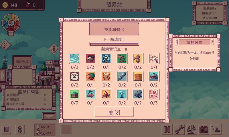 大航空时代最新版本下载安装  v1.0图1