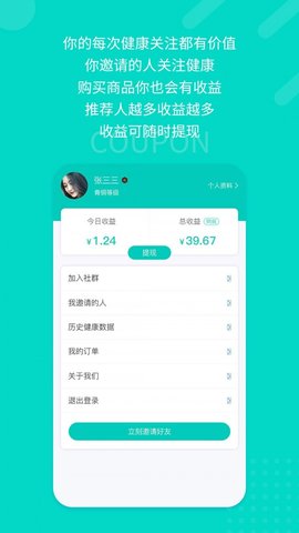 健康印记  v1.1.5图3