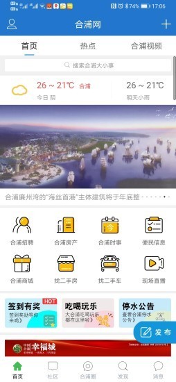 合浦网  v1.0.8图2