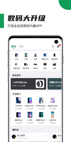 酷安市场  v10.3.1图3