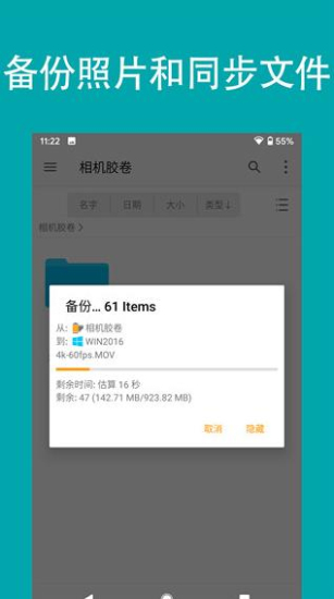 FE文件管理器ios  v13.0图2