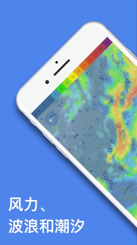 windy气象软件app下载破解  v40.0.6图2