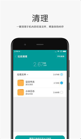 小米文件管理器2022最新版本  v4.7.0图3