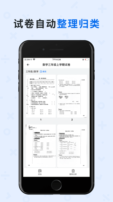 蜜蜂试卷官方正版五年级数学3  v2.1.6图1