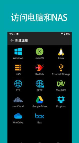 FE文件管理器ios  v13.0图3