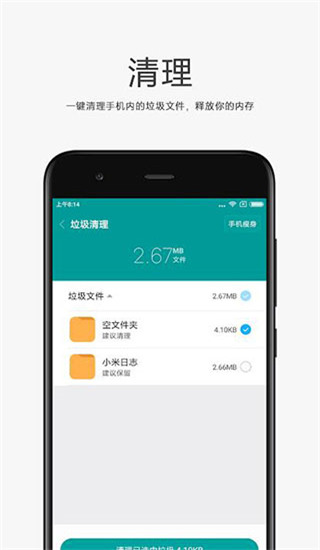 小米文件管理器2022最新版本  v4.7.0图2