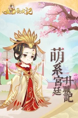 女皇养成记破解版无限金币和元宝无需实名  v1.0.3图1