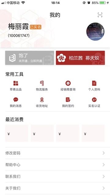 萃青云仓  v1.3图2