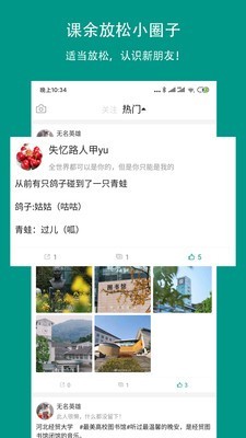 校信宝安卓版  v1.3图3