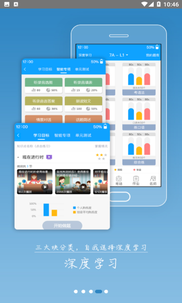 外语通初中版  v1.0.1.47图2