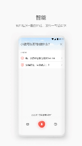 华为红色welink内部版ios  v5.4图2