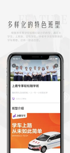 上鹿学车  v2.8.0图2