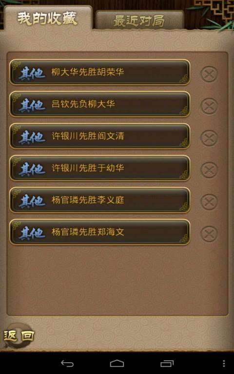 天天象棋免费下载腾讯版  v4.0.2.5图3