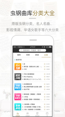 虫虫钢琴谱网站官网  v1.3.0图2