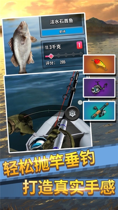 钓鱼大师游戏官方正版  v1.0图1