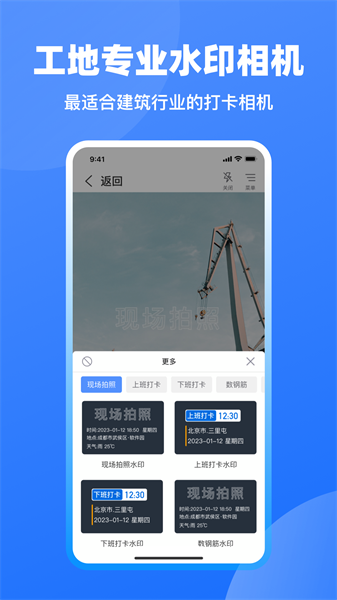 鱼泡网工地记工  v5.0.0图2