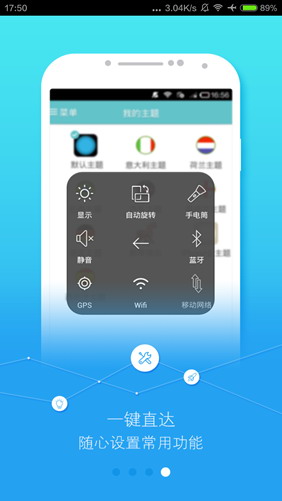 EasyTouch安卓版  v3.5.1图3