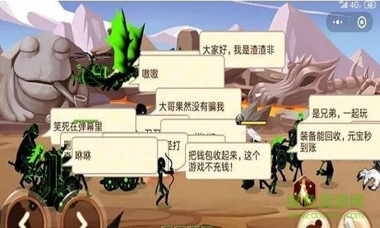 火柴人你瞅啥2破解版无敌版  v1.0图2