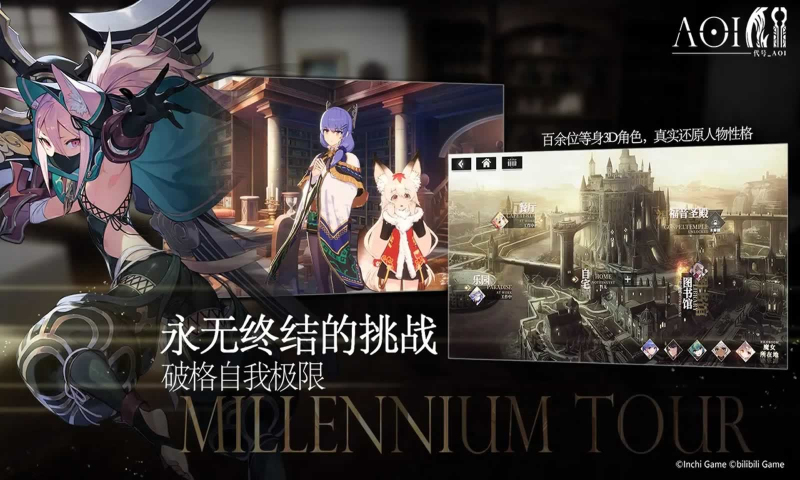 千年之旅官网下载破解版  v1.2.1图1