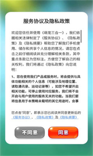 萌宠三合一赚钱版下载安卓手机安装