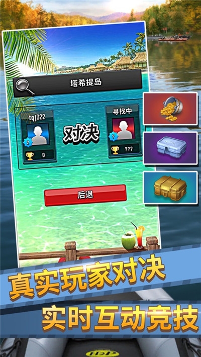 钓鱼大师游戏官方正版  v1.0图3