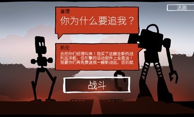 战巡大作战游戏手机版  v6.0.48图2