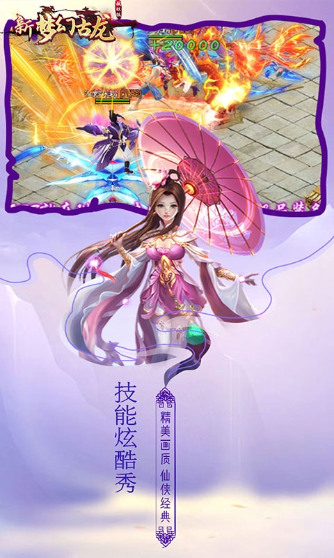 弑之神手游  v1.0.1.0图1