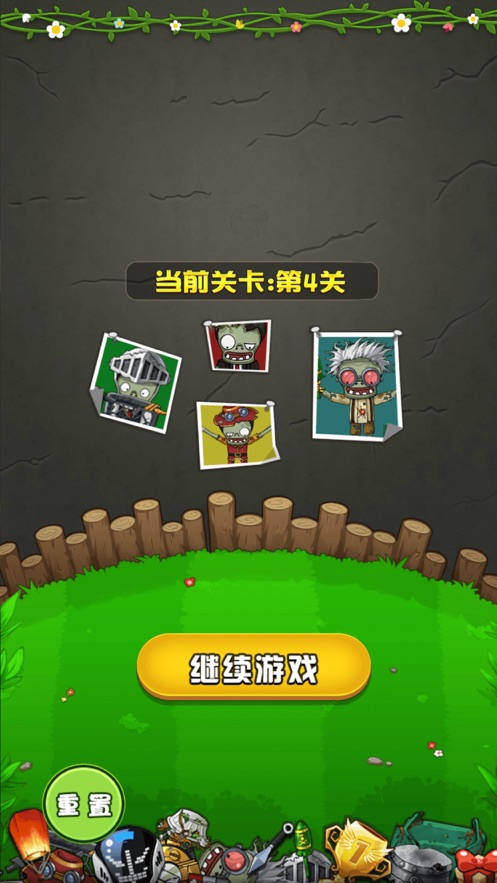 僵尸大作战手游官网  v1.0.0图3