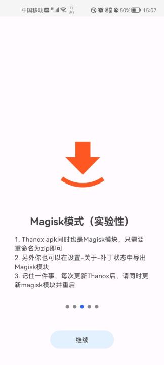 thanox  v4.1.1图2