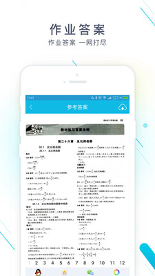 作业精灵最新版本下载安装  v3.6.32图2