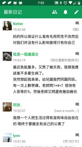 胶囊日记最新版本下载