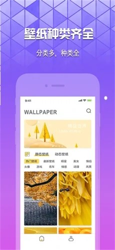 奶油壁纸app软件