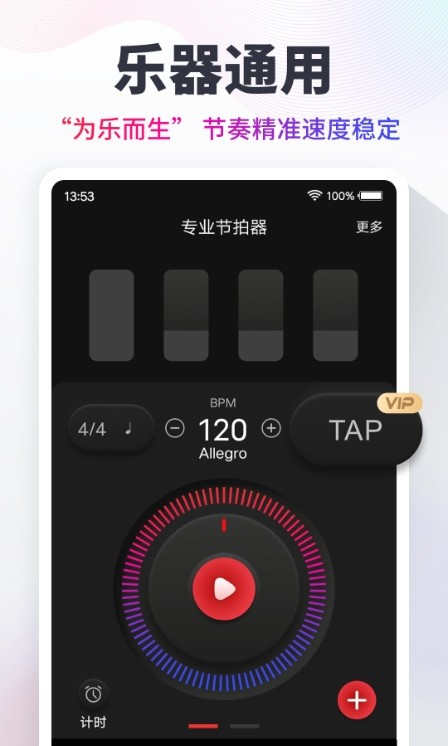 节拍器Cat免费版  v9.9.51图2