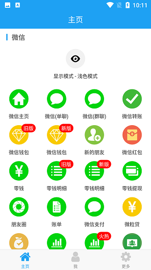 好截图2去水印版软件下载  v4.8.7图3