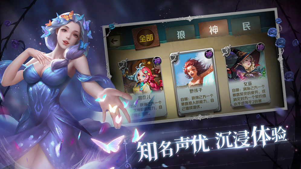 狼人对决手机版  v1.0.11图1