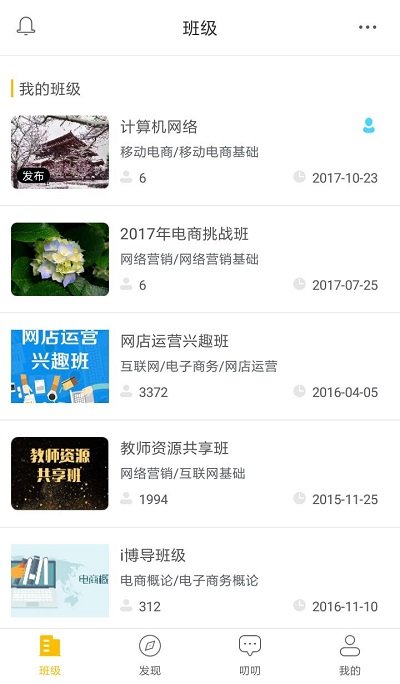 i博导官网下载  v3.0.0图3