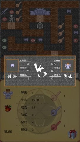 魔塔21层下载  v1.2图3