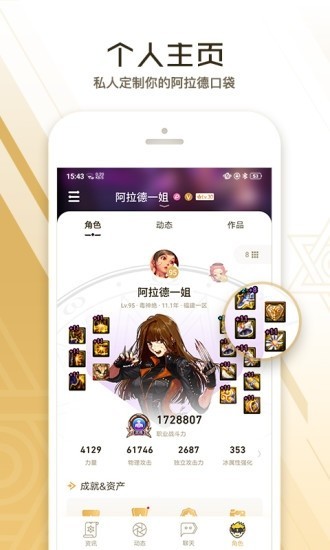 dnf助手最新版本下载安装  v3.3.4.4图3