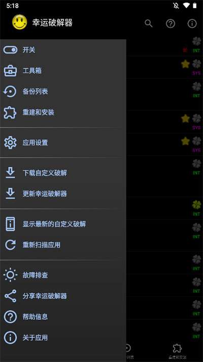 幸运修改器下载中文无病毒  v11.0.9图3