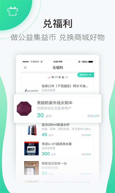 志愿汇app官方免费下载安装  v4.7.2图1