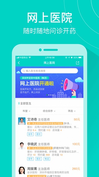 健康160平台  v7.2.3图1