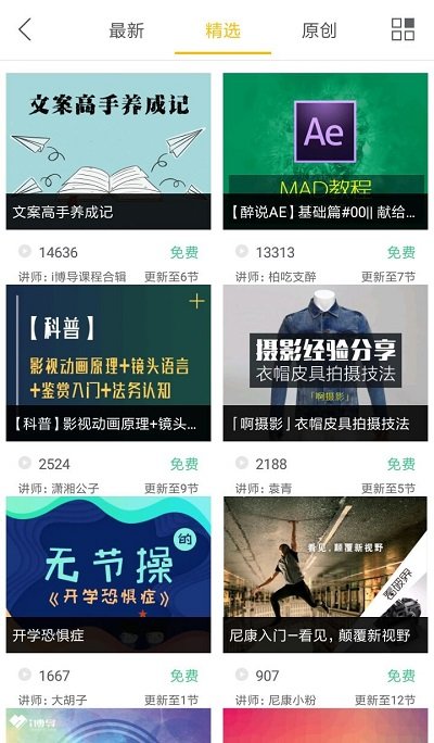 i博导登录手机版  v3.0.0图2