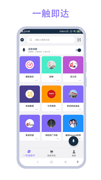 驾车助手  v2.0.6图2