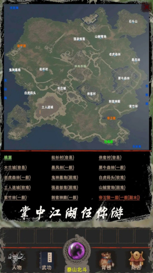 侠客回忆录2折相思最新版  v1.0.0图2