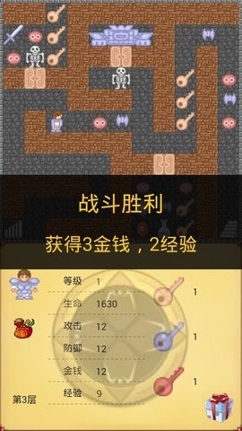 魔塔21层破解版  v1.2图1