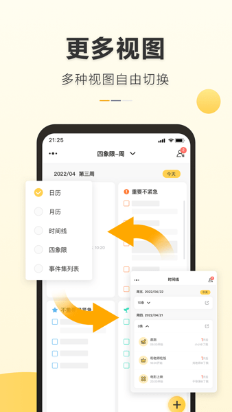 记得日历  v2.0.0图1